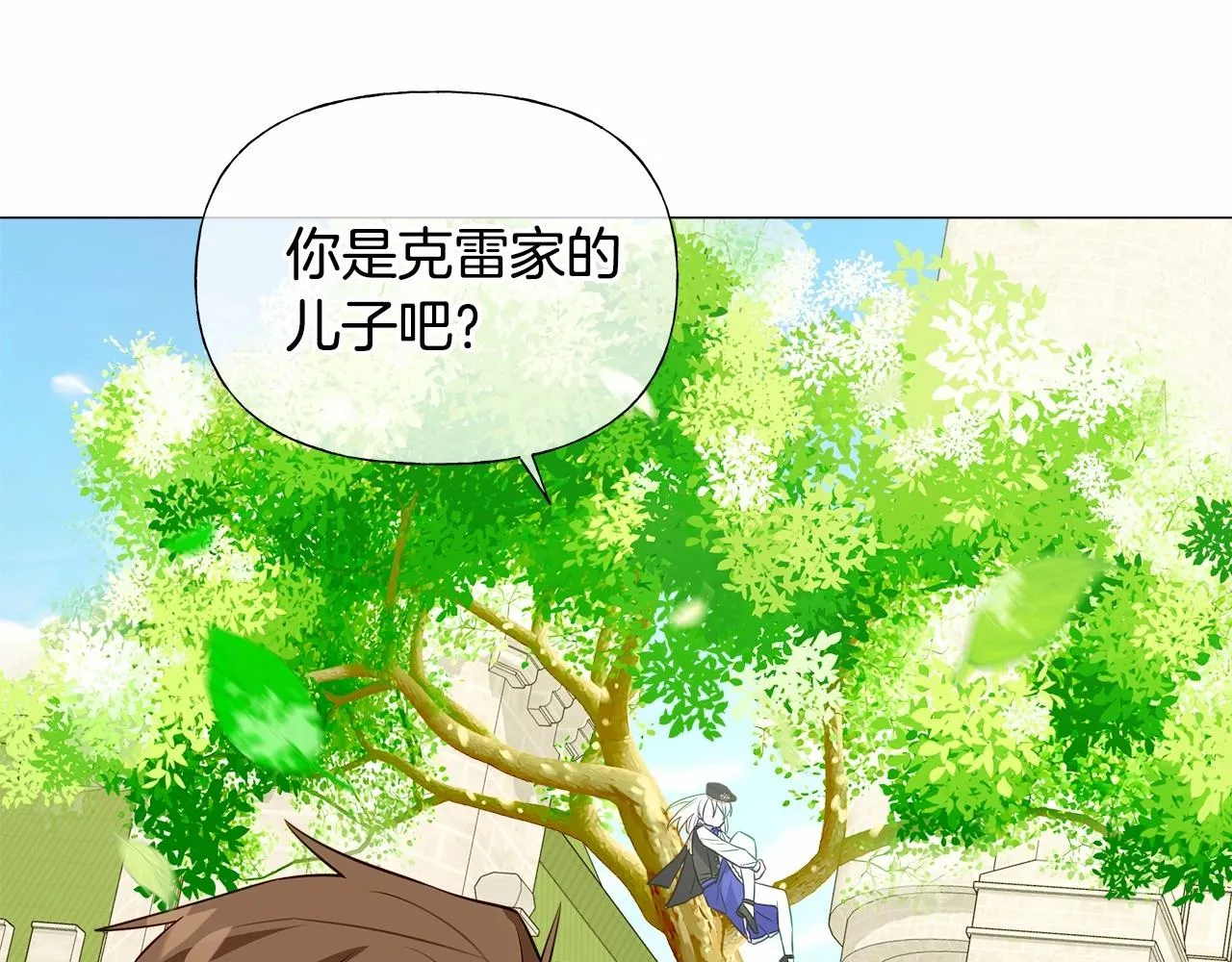 第30话 与女王的命定相遇 第74页
