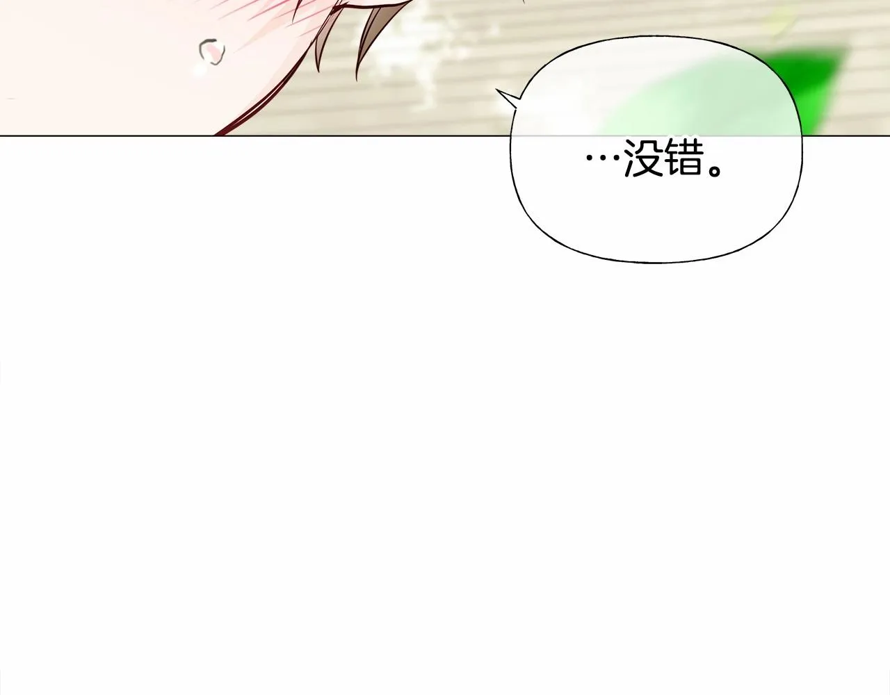 第30话 与女王的命定相遇 第77页