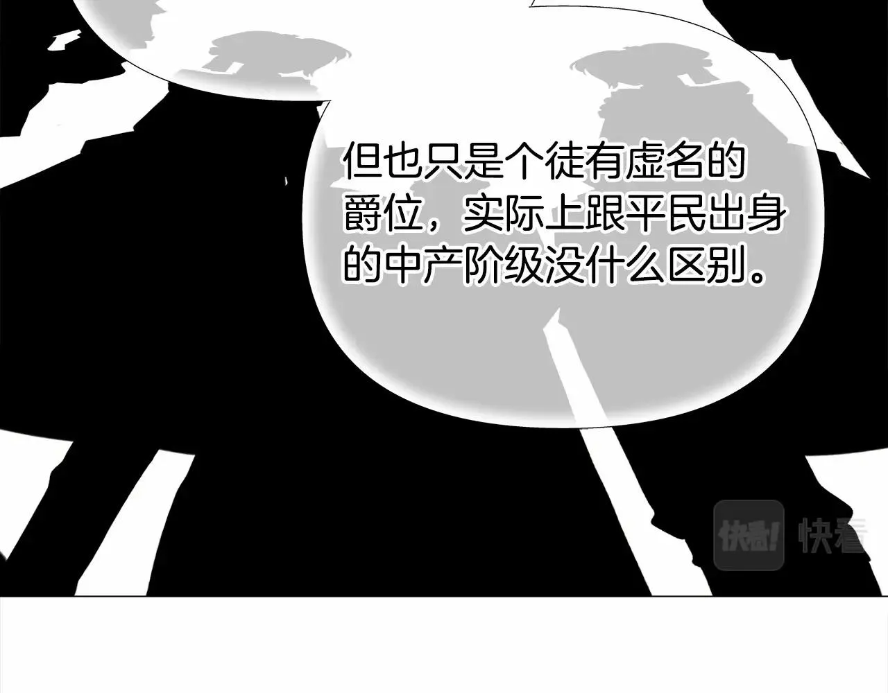第30话 与女王的命定相遇 第81页
