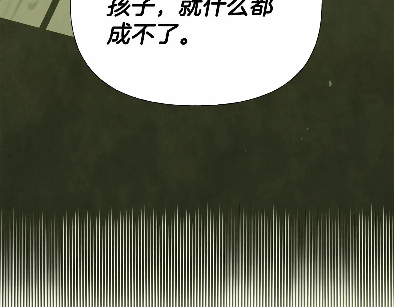 第30话 与女王的命定相遇 第94页