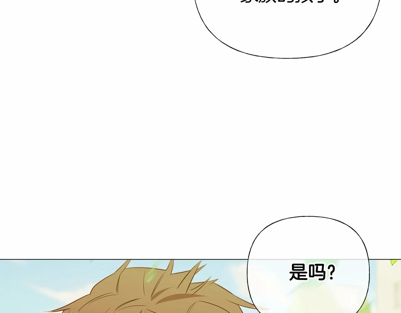 第30话 与女王的命定相遇 第98页
