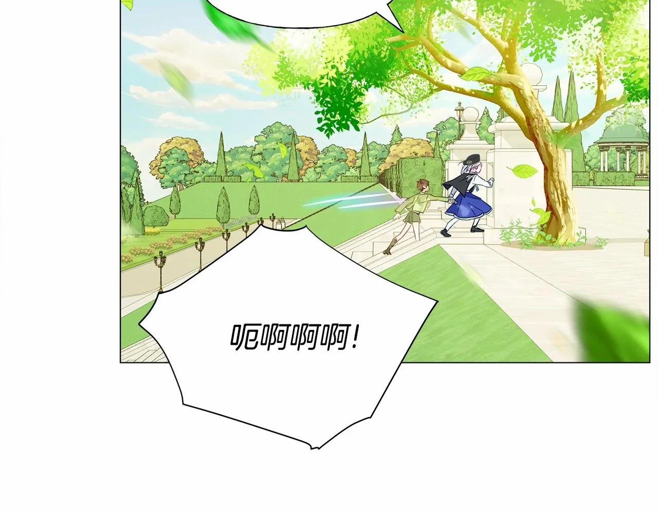 第30话 与女王的命定相遇 第109页