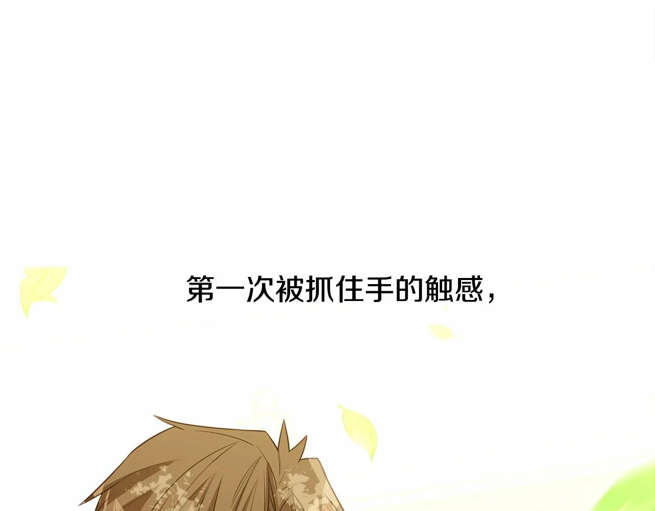 第30话 与女王的命定相遇 第111页
