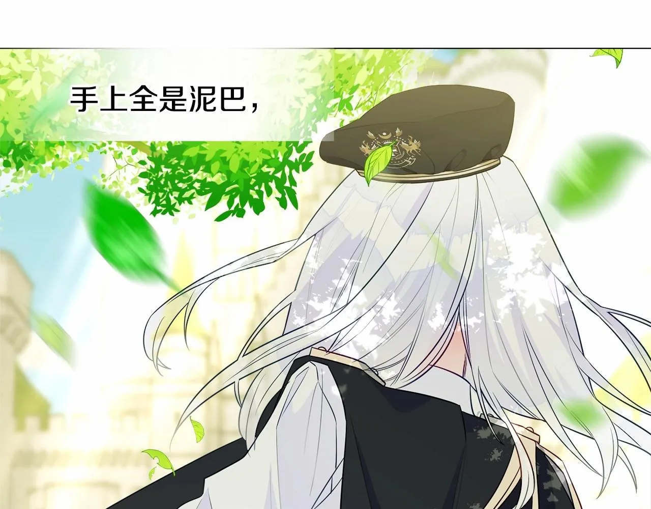 第30话 与女王的命定相遇 第114页