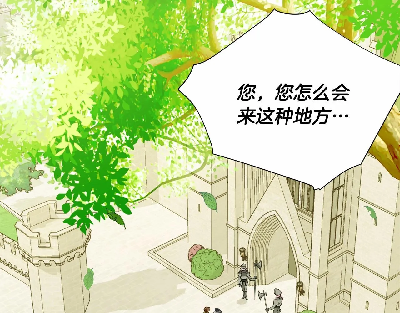 第30话 与女王的命定相遇 第126页