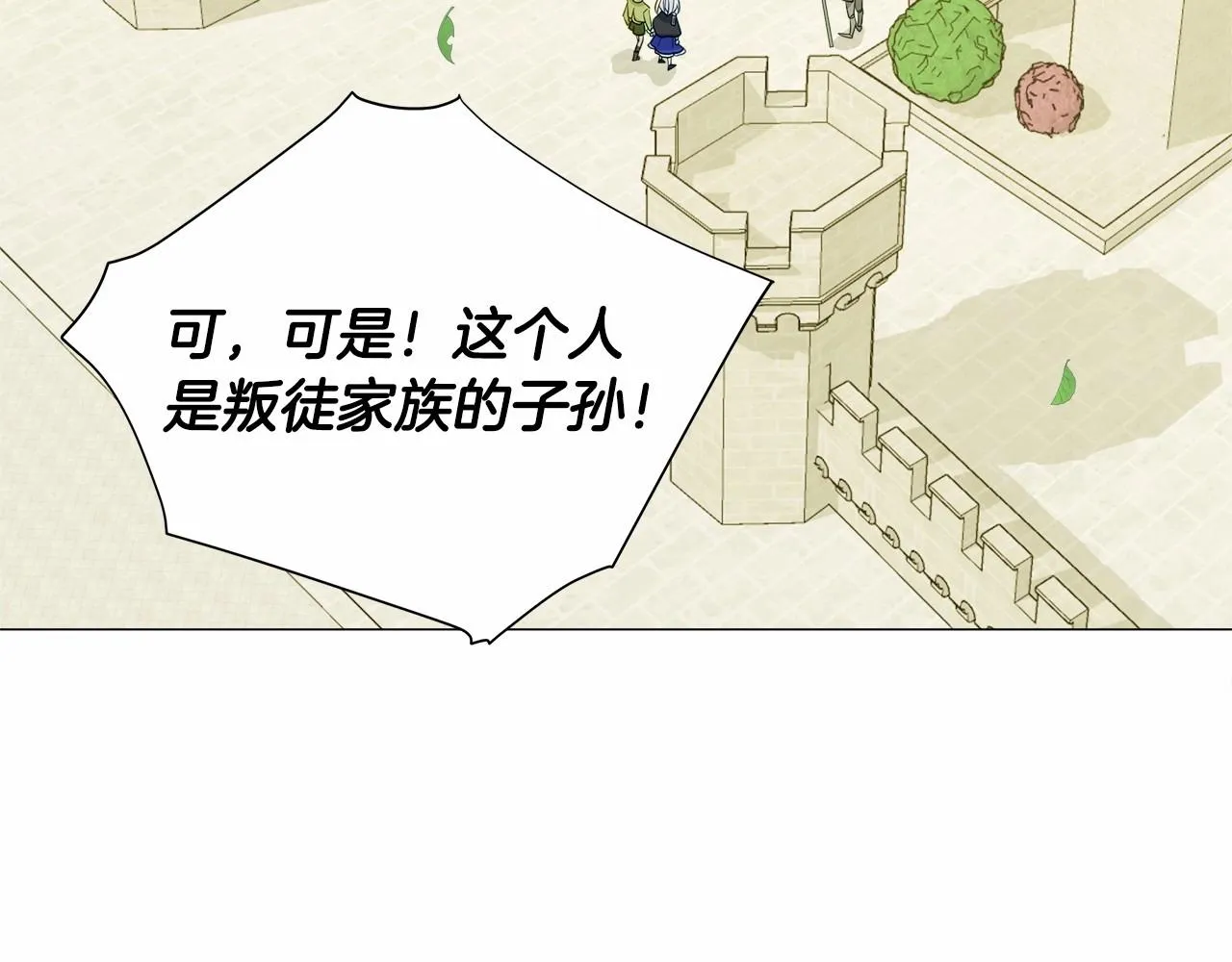 第30话 与女王的命定相遇 第127页