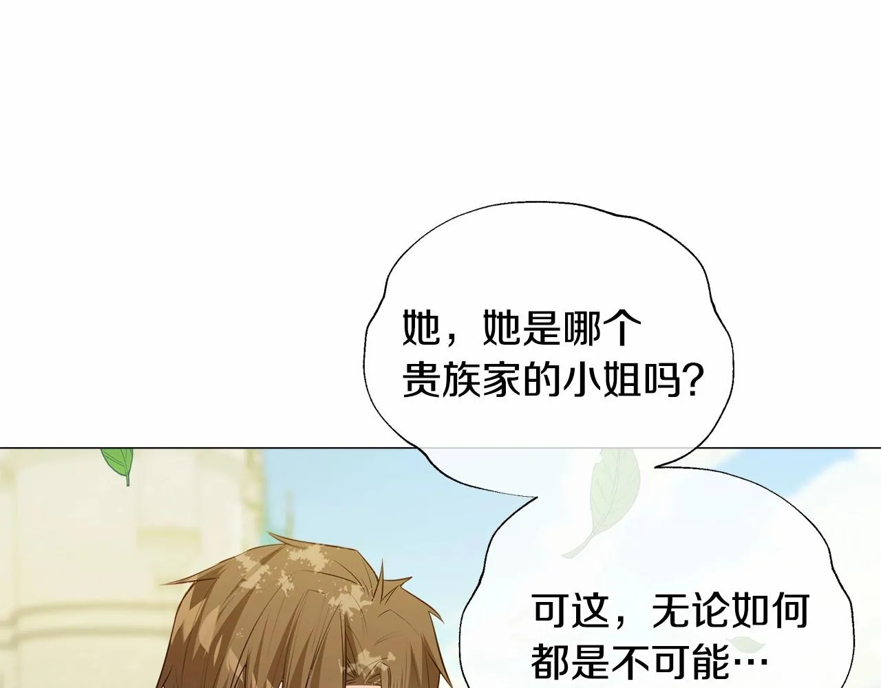 第30话 与女王的命定相遇 第128页