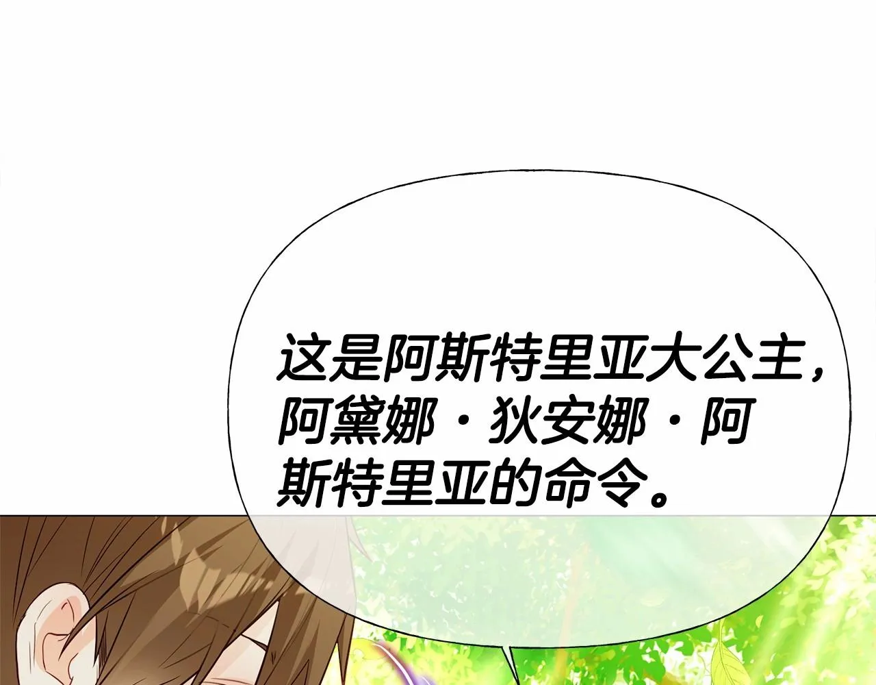 第30话 与女王的命定相遇 第131页
