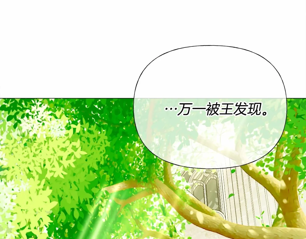 第30话 与女王的命定相遇 第136页