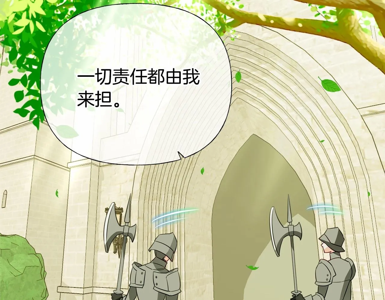 第30话 与女王的命定相遇 第137页