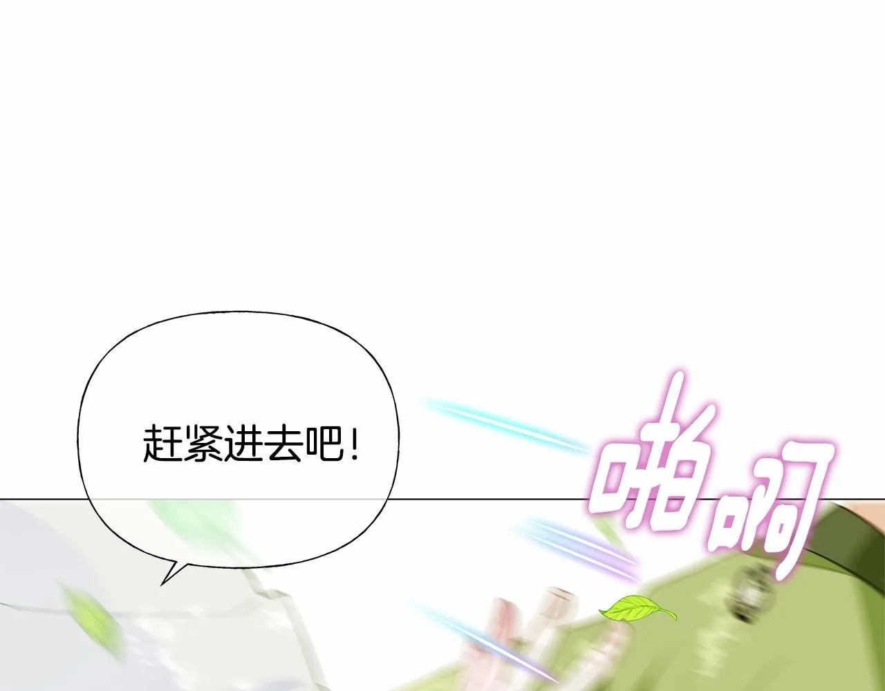第30话 与女王的命定相遇 第139页