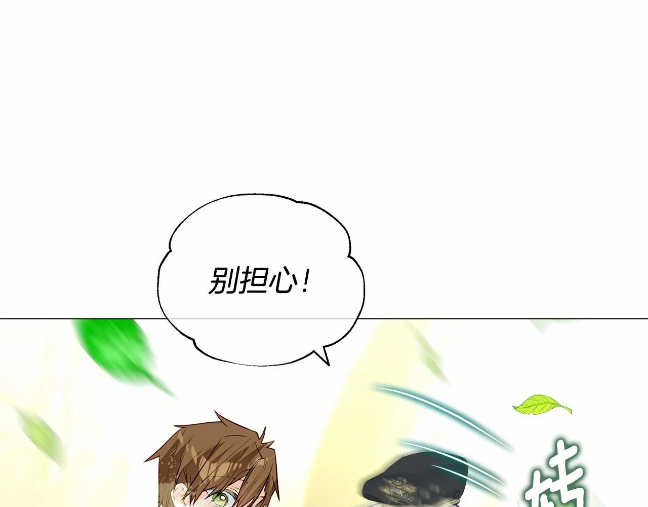 第30话 与女王的命定相遇 第144页