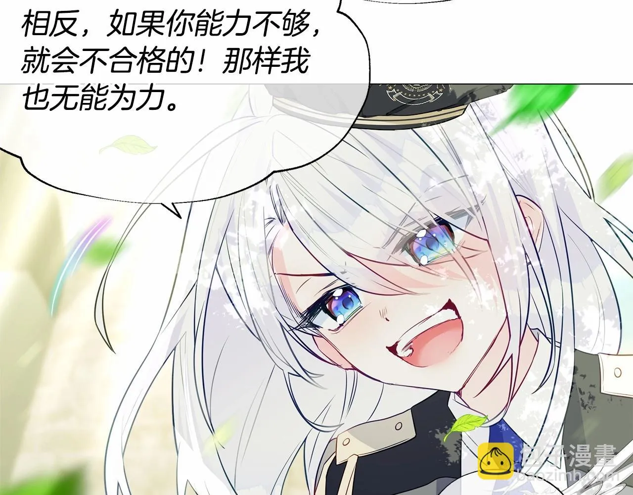 第30话 与女王的命定相遇 第146页