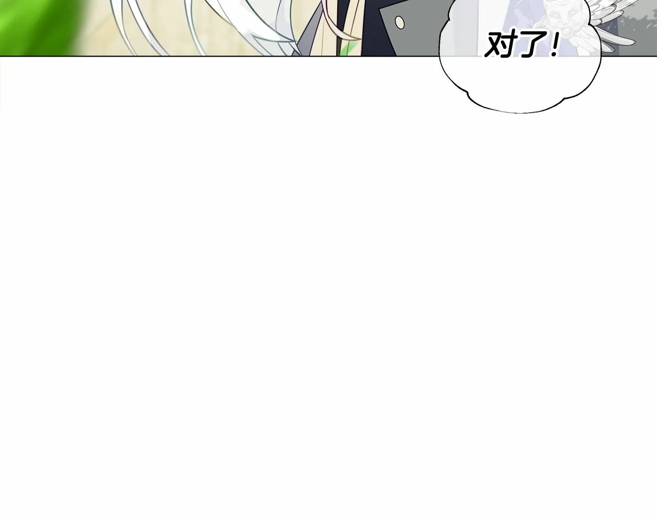 第30话 与女王的命定相遇 第147页