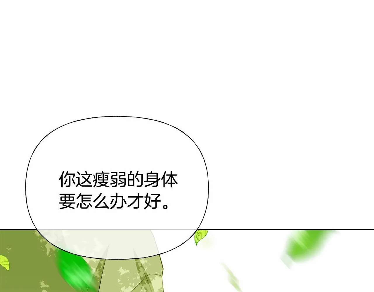 第30话 与女王的命定相遇 第148页