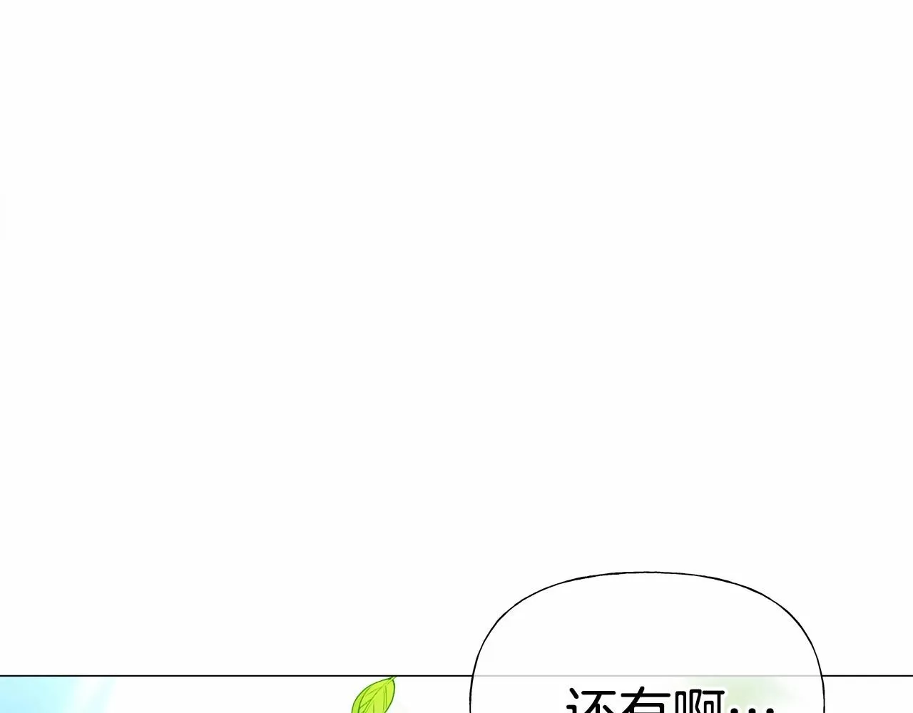 第30话 与女王的命定相遇 第150页