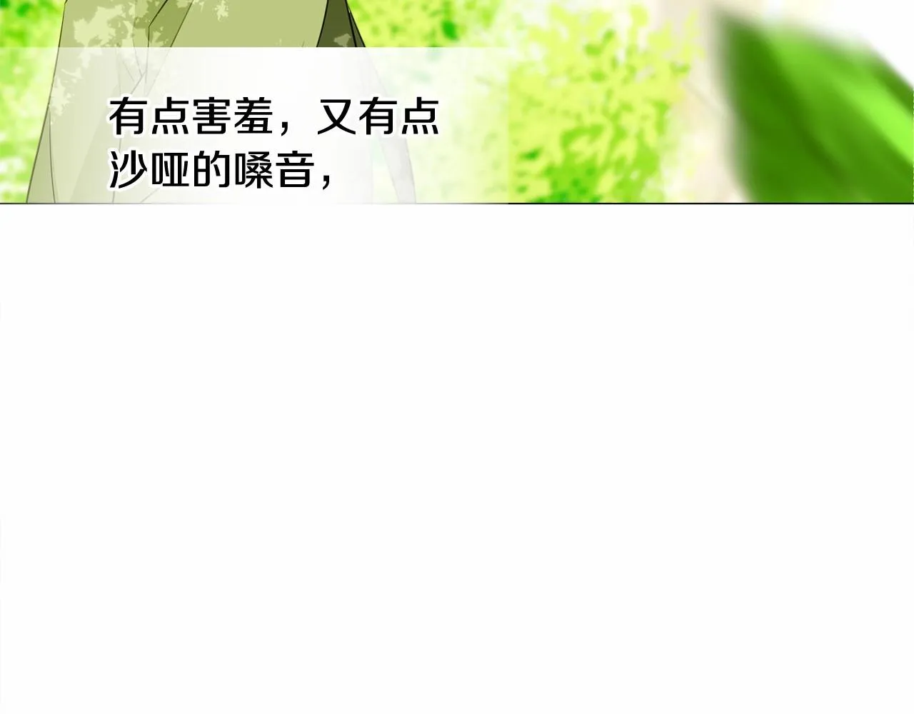 第30话 与女王的命定相遇 第152页