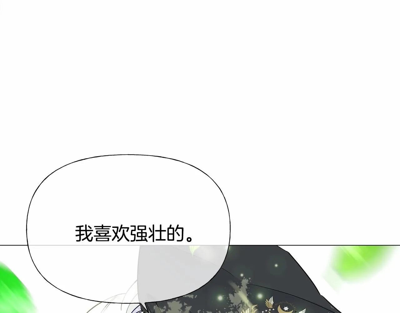第30话 与女王的命定相遇 第153页