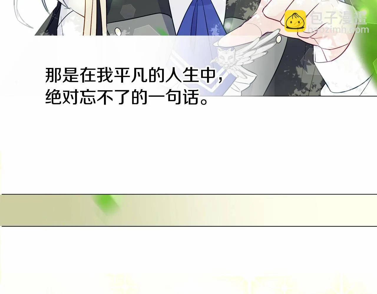 第30话 与女王的命定相遇 第155页