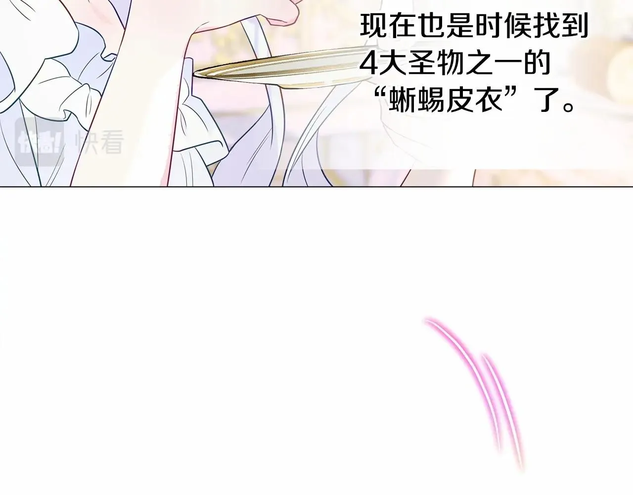 第30话 与女王的命定相遇 第164页