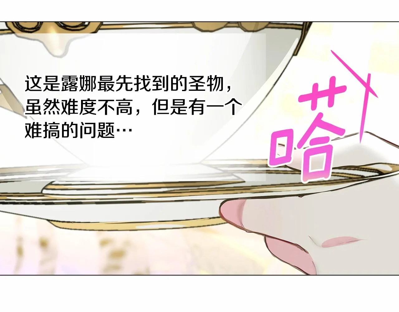 第30话 与女王的命定相遇 第165页