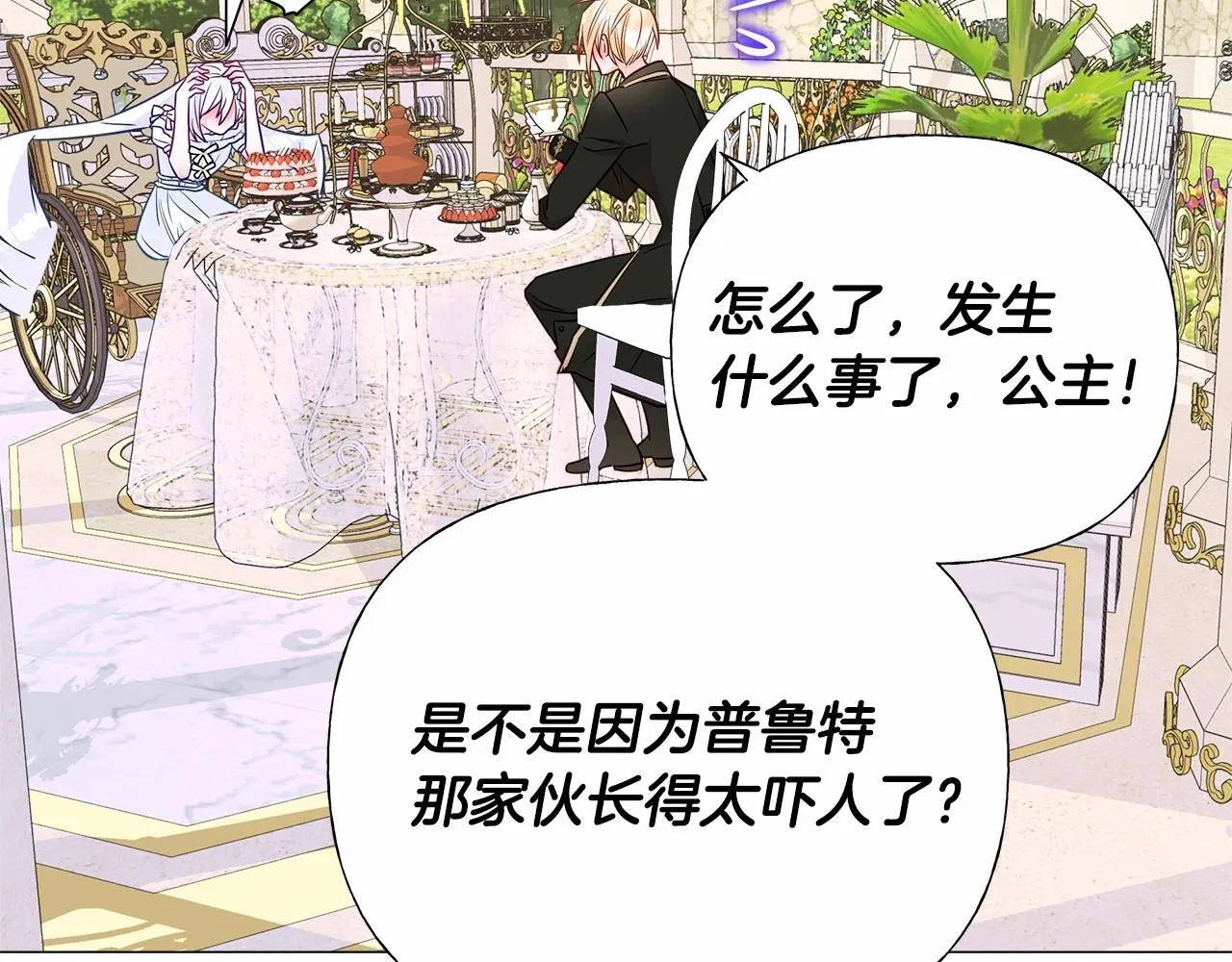 第30话 与女王的命定相遇 第168页