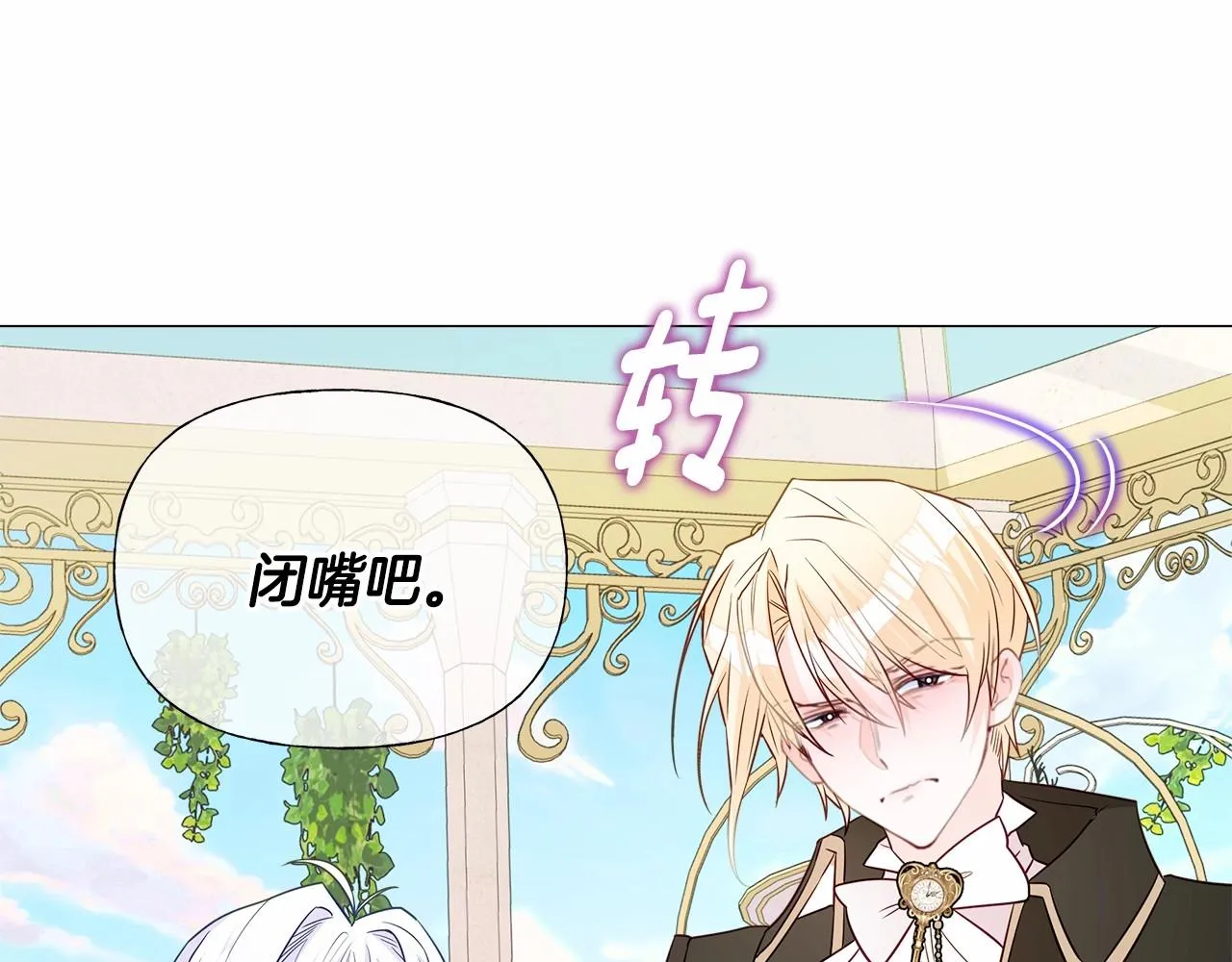 第30话 与女王的命定相遇 第170页