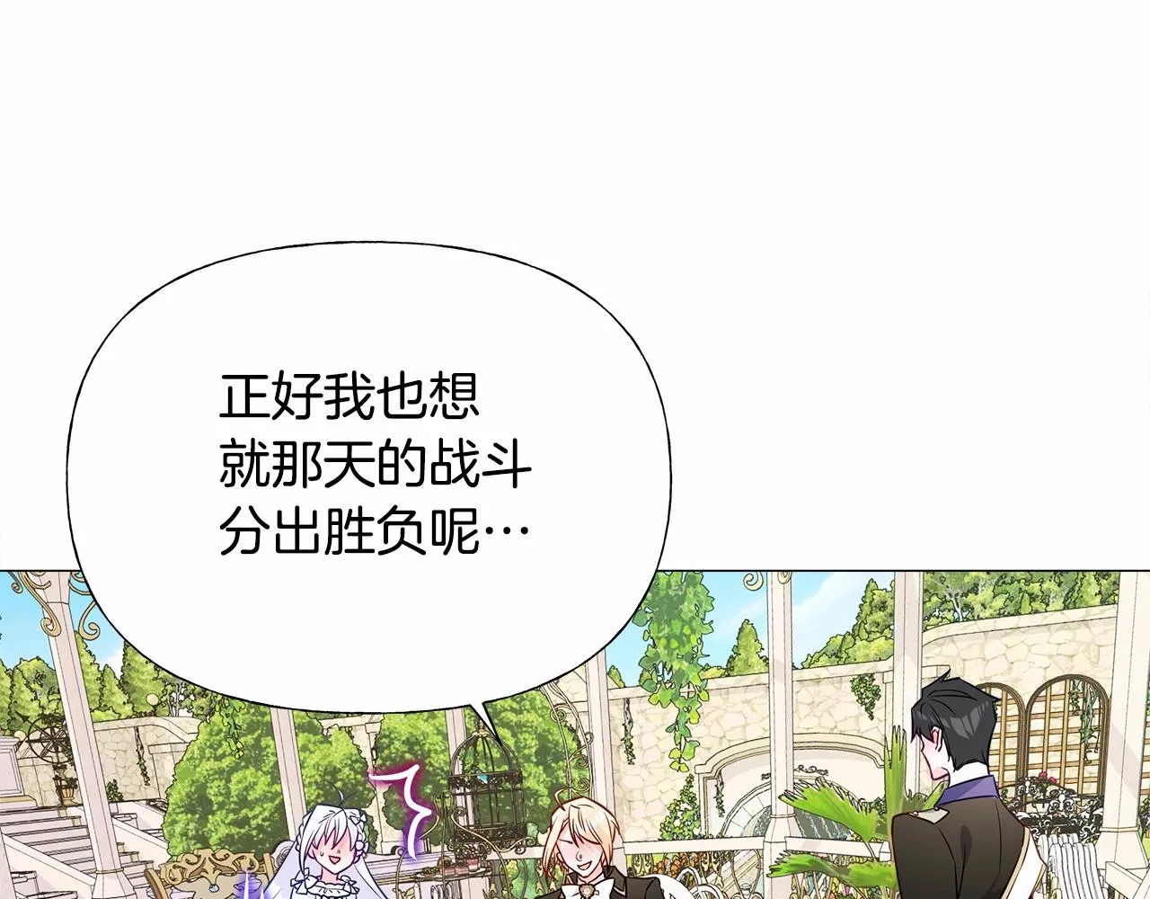 第30话 与女王的命定相遇 第177页
