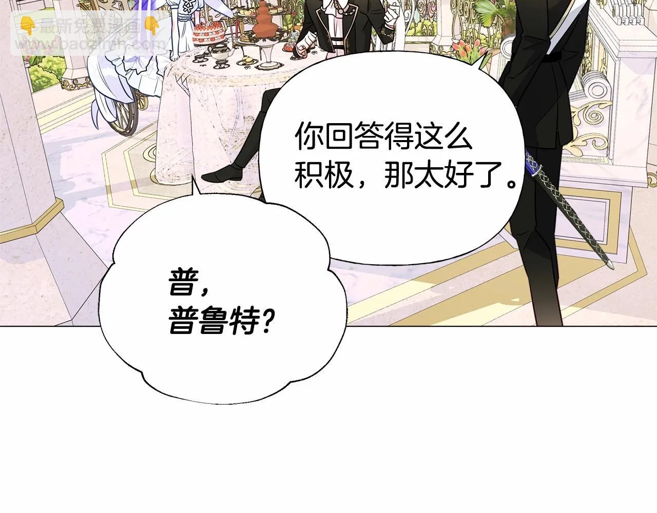 第30话 与女王的命定相遇 第178页