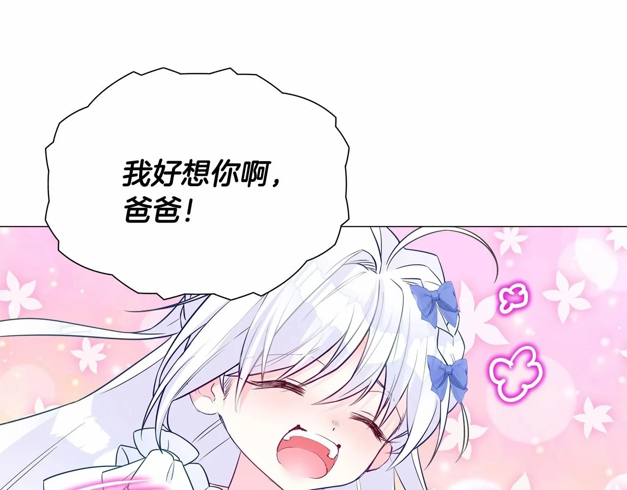 第30话 与女王的命定相遇 第180页