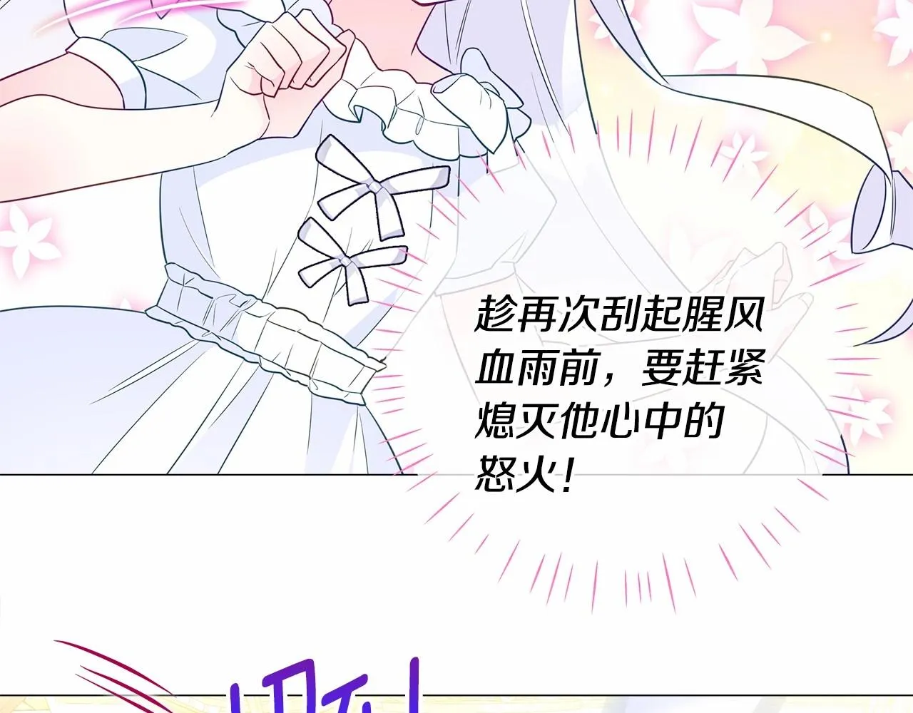 第30话 与女王的命定相遇 第181页