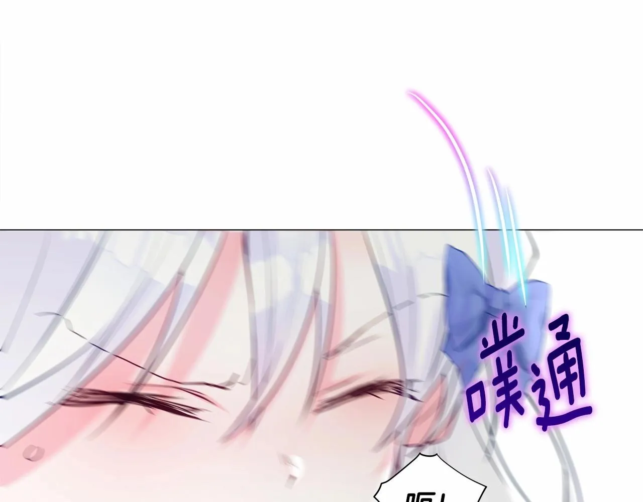 第30话 与女王的命定相遇 第183页
