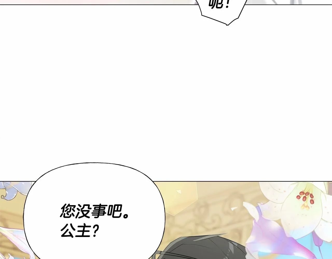 第30话 与女王的命定相遇 第184页