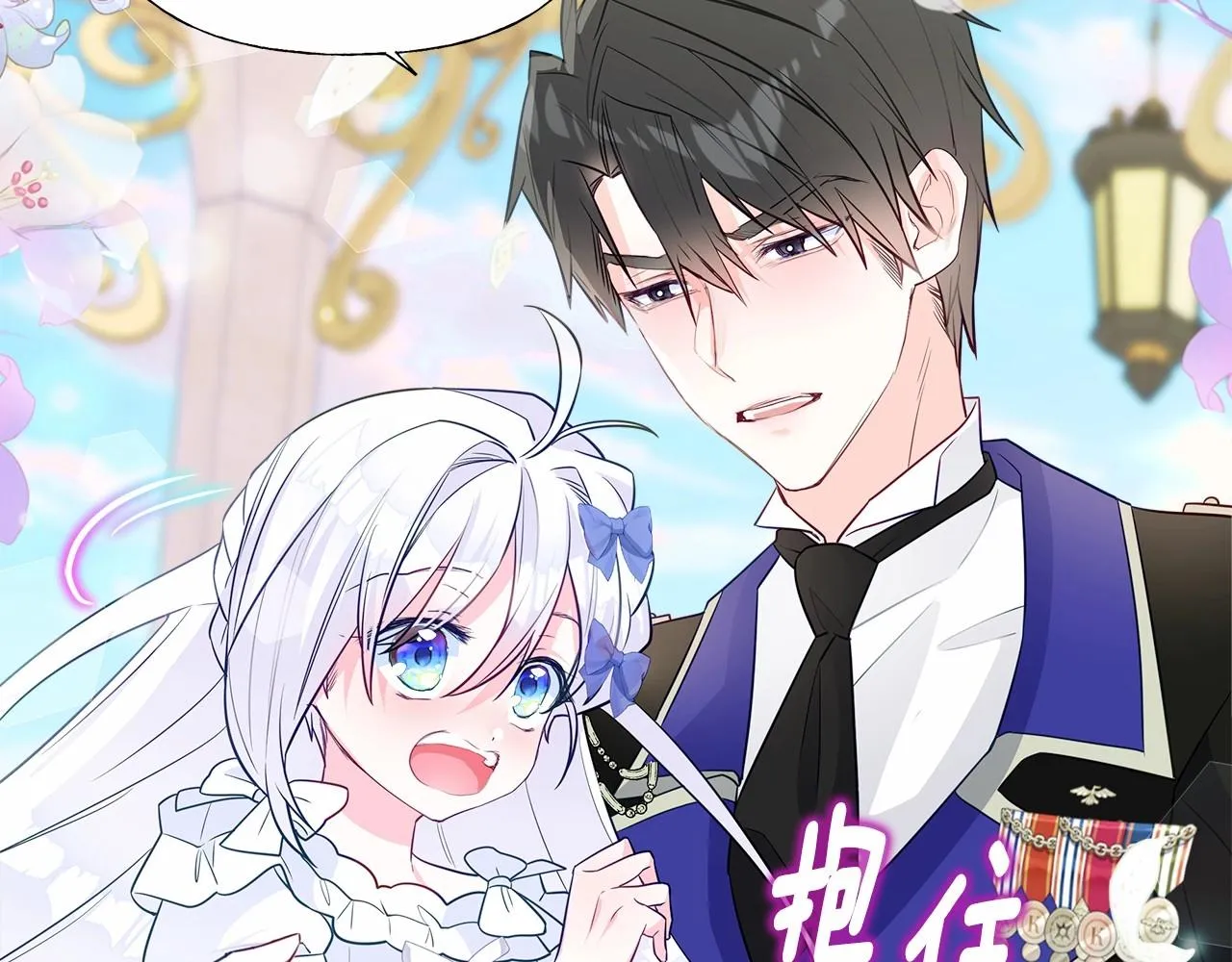 第30话 与女王的命定相遇 第185页