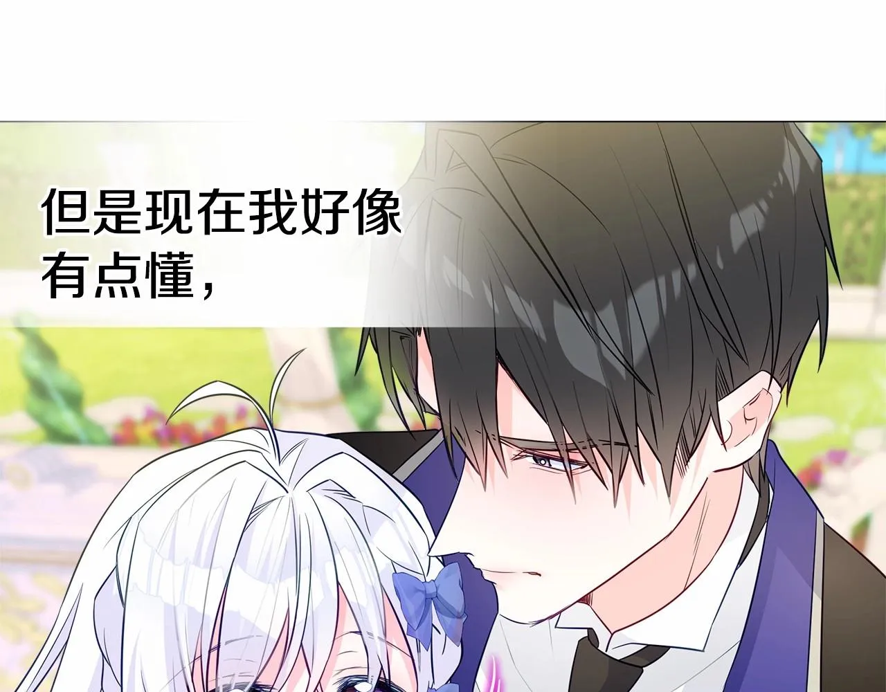 第30话 与女王的命定相遇 第191页