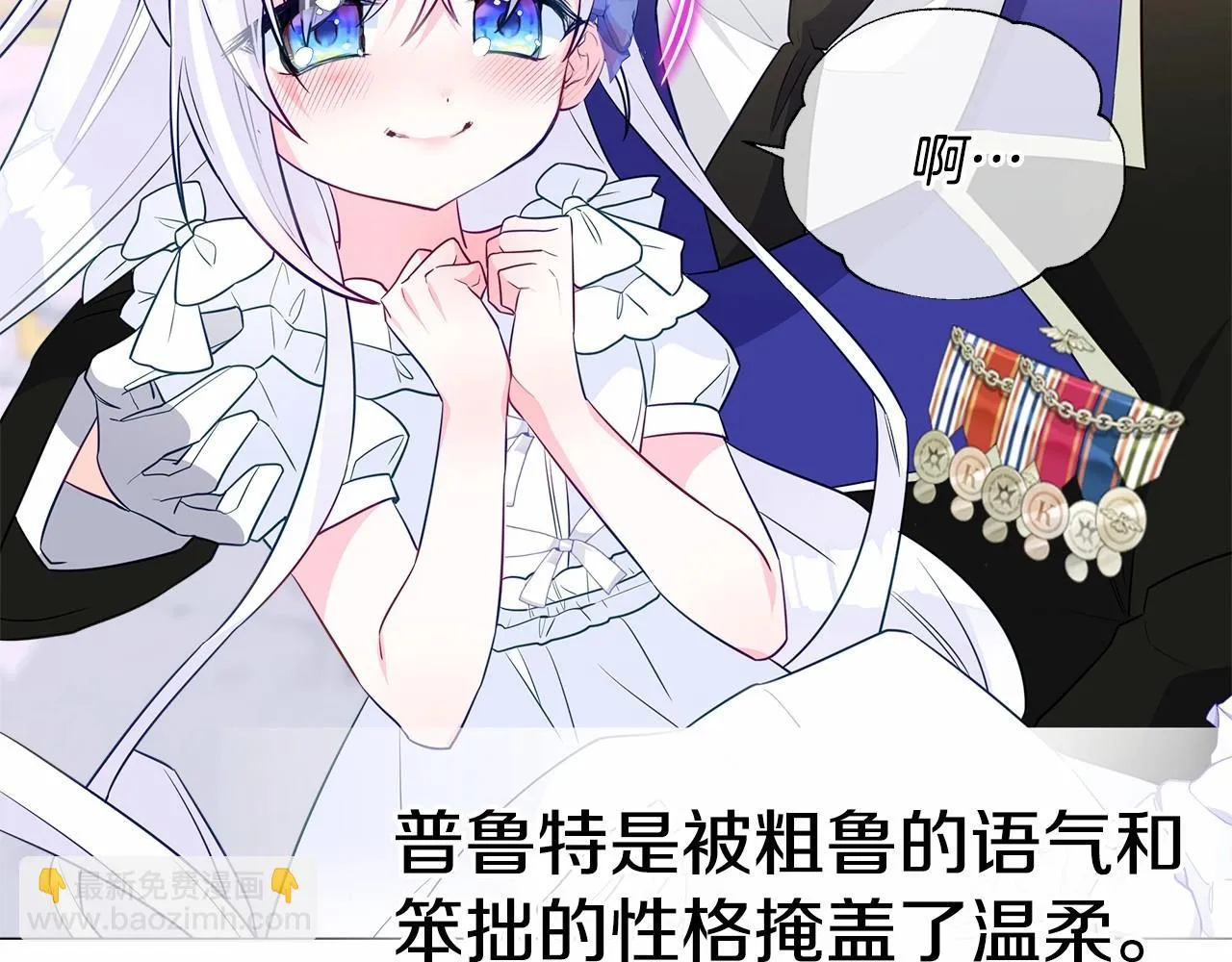 第30话 与女王的命定相遇 第192页