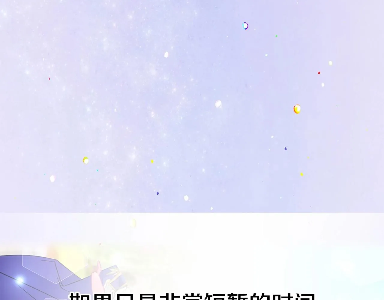 第30话 与女王的命定相遇 第211页