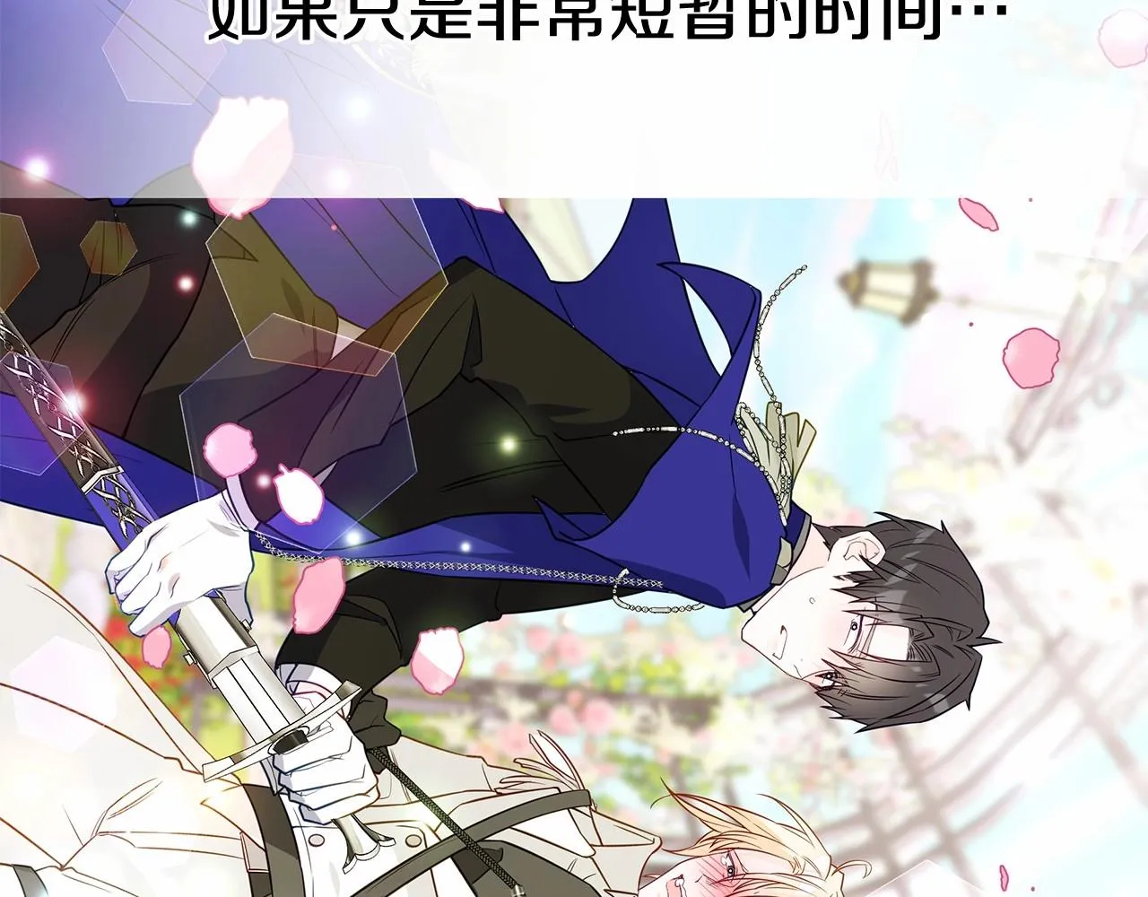 第30话 与女王的命定相遇 第212页