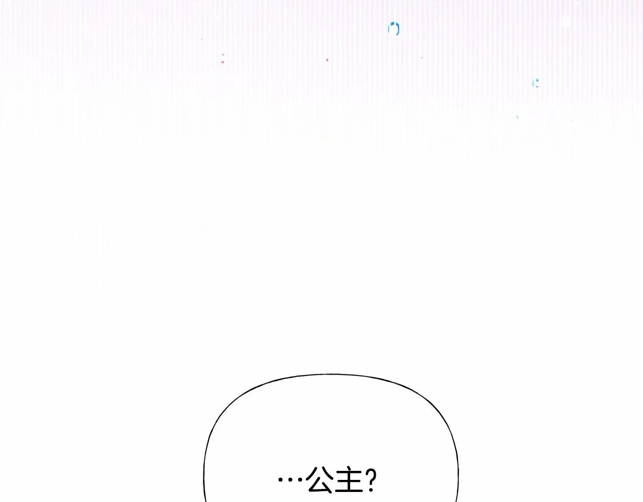 第30话 与女王的命定相遇 第215页