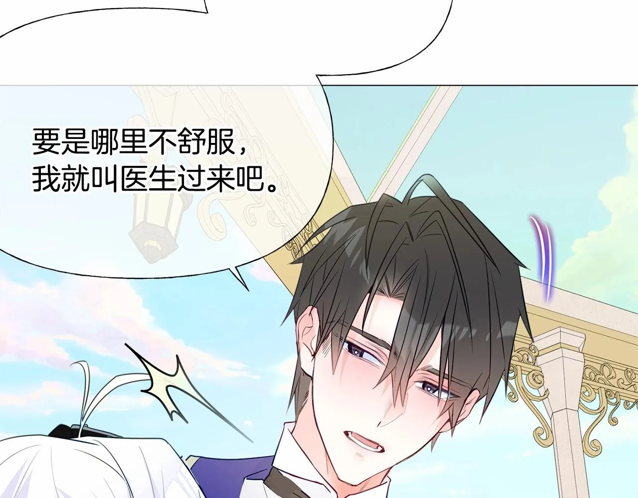 第30话 与女王的命定相遇 第216页