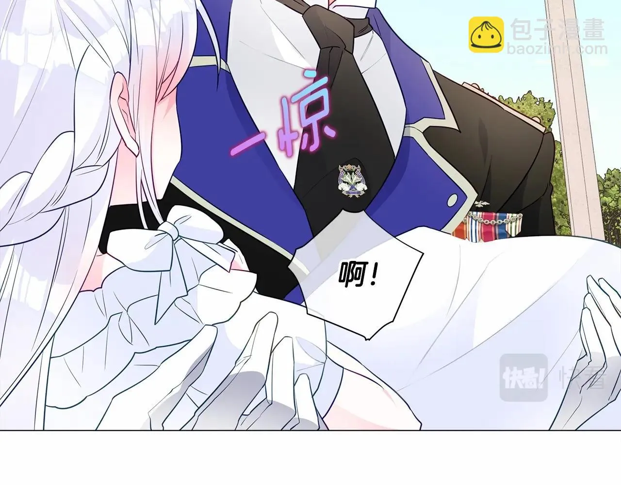 第30话 与女王的命定相遇 第217页