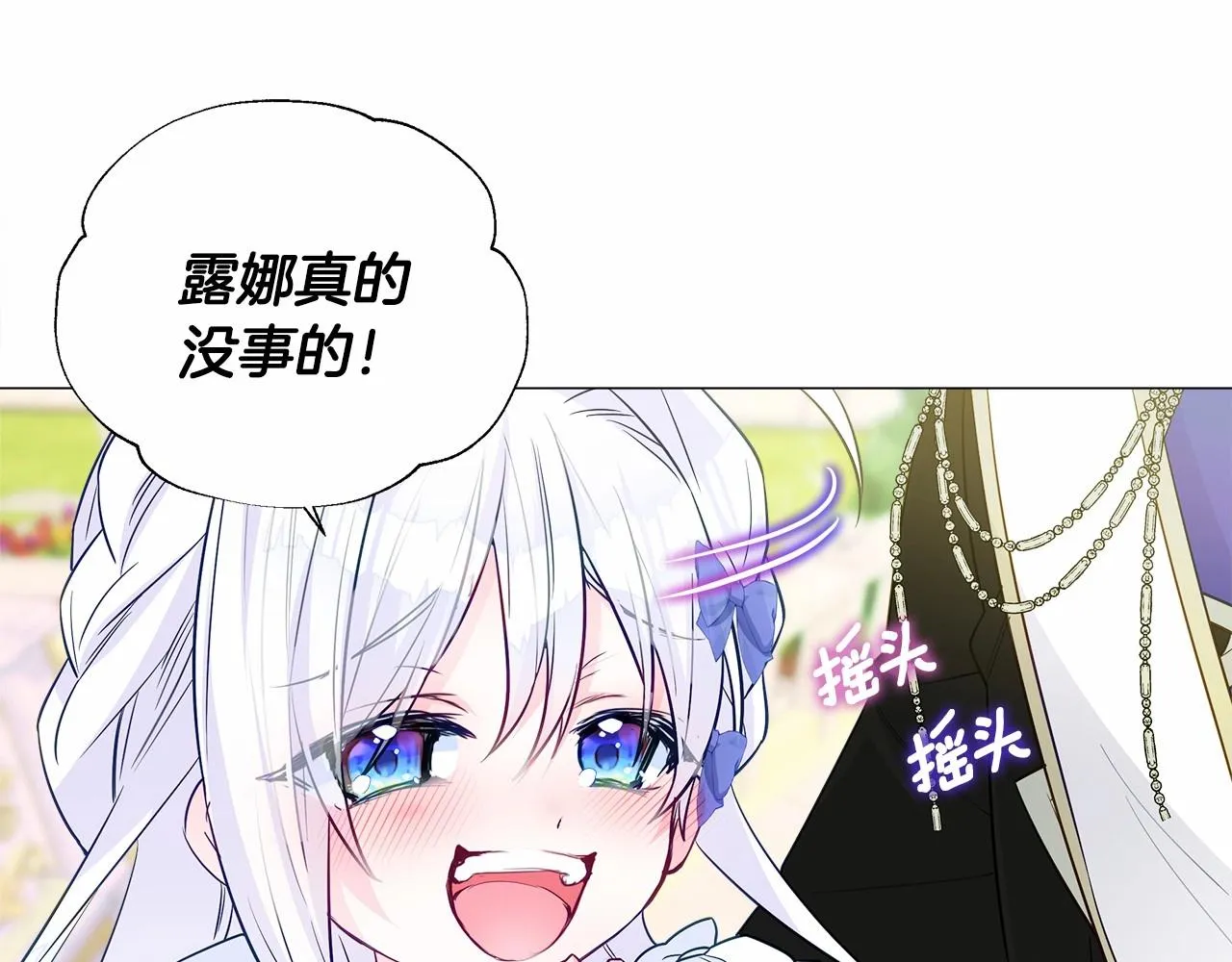 第30话 与女王的命定相遇 第219页