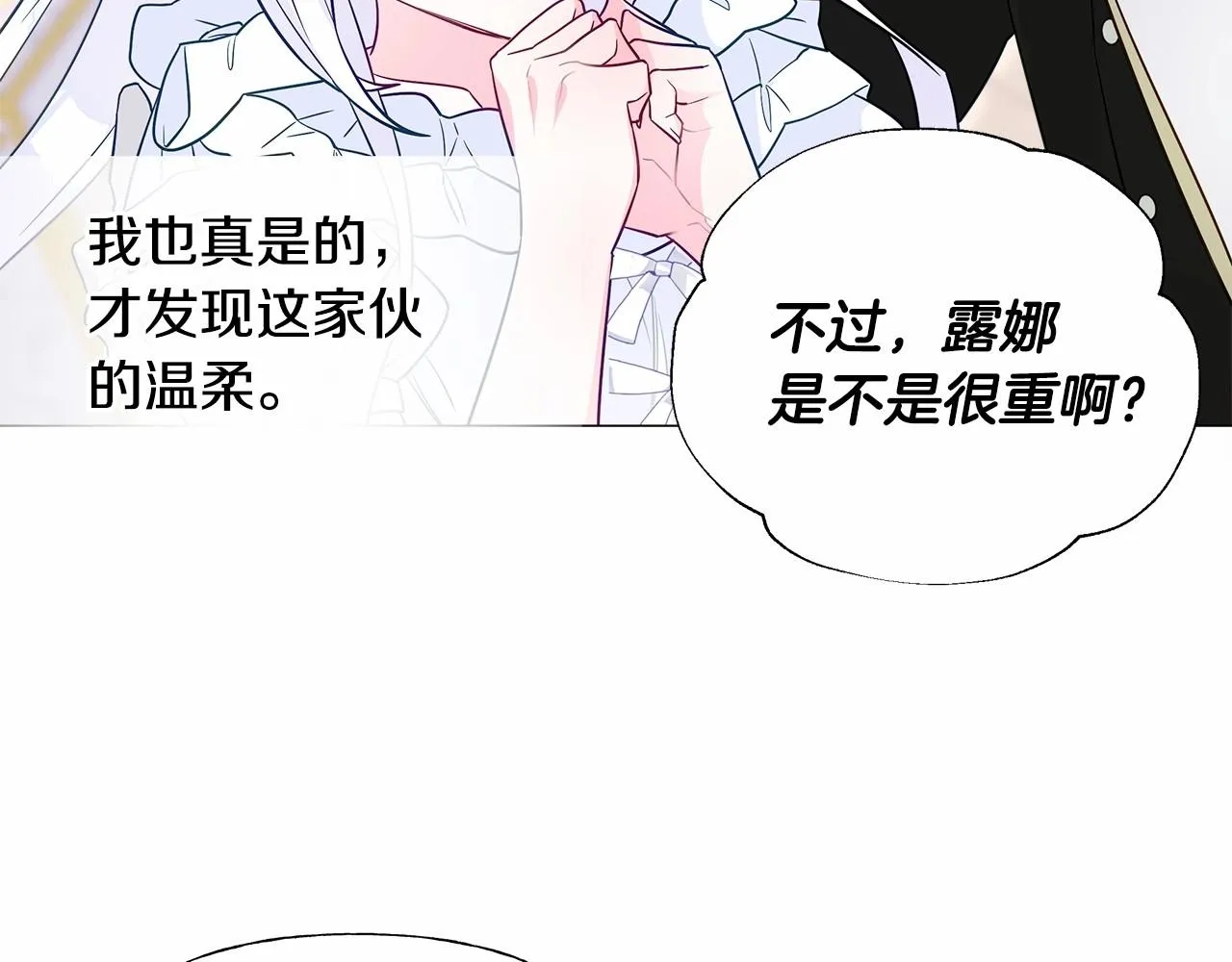 第30话 与女王的命定相遇 第220页