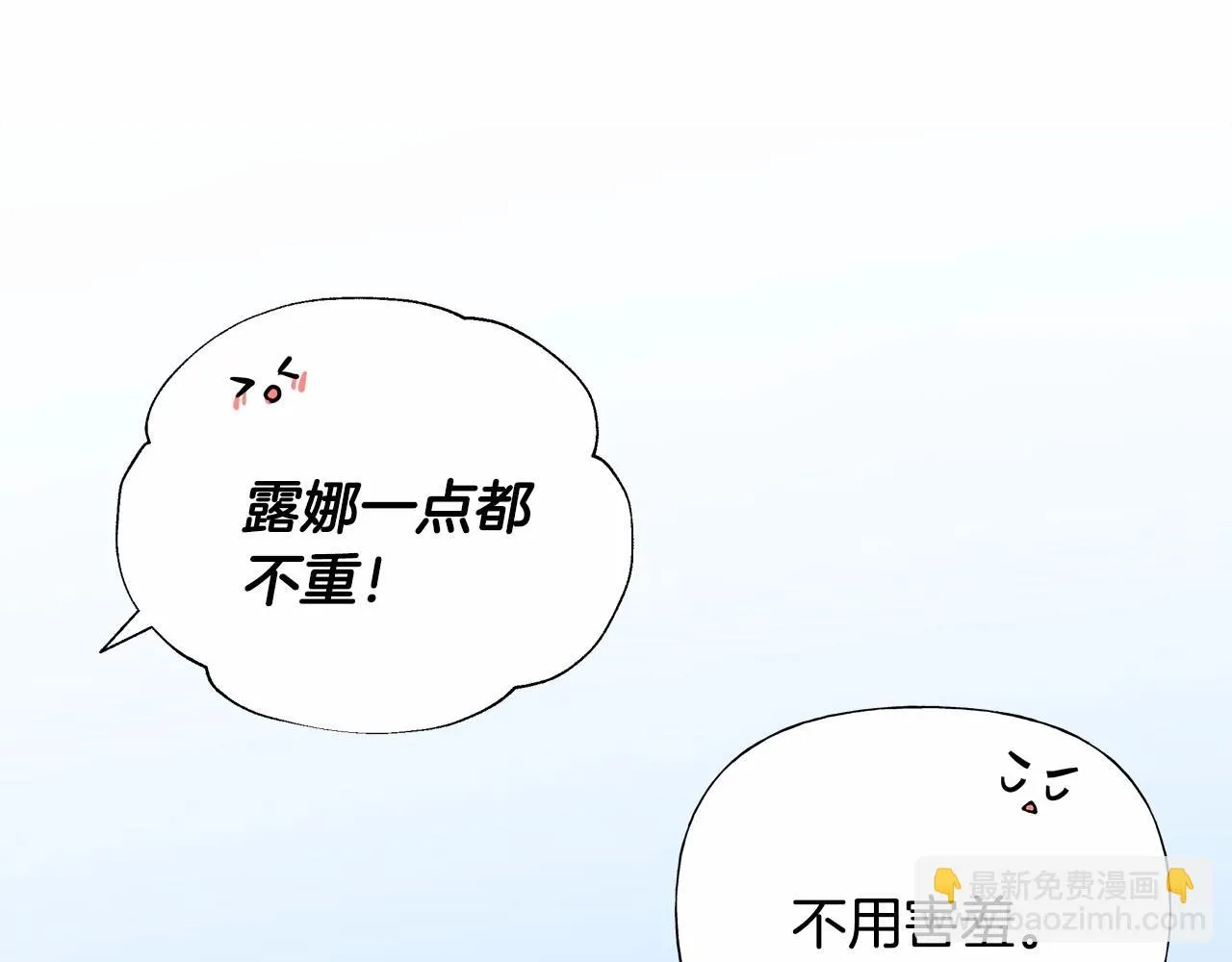 第30话 与女王的命定相遇 第224页