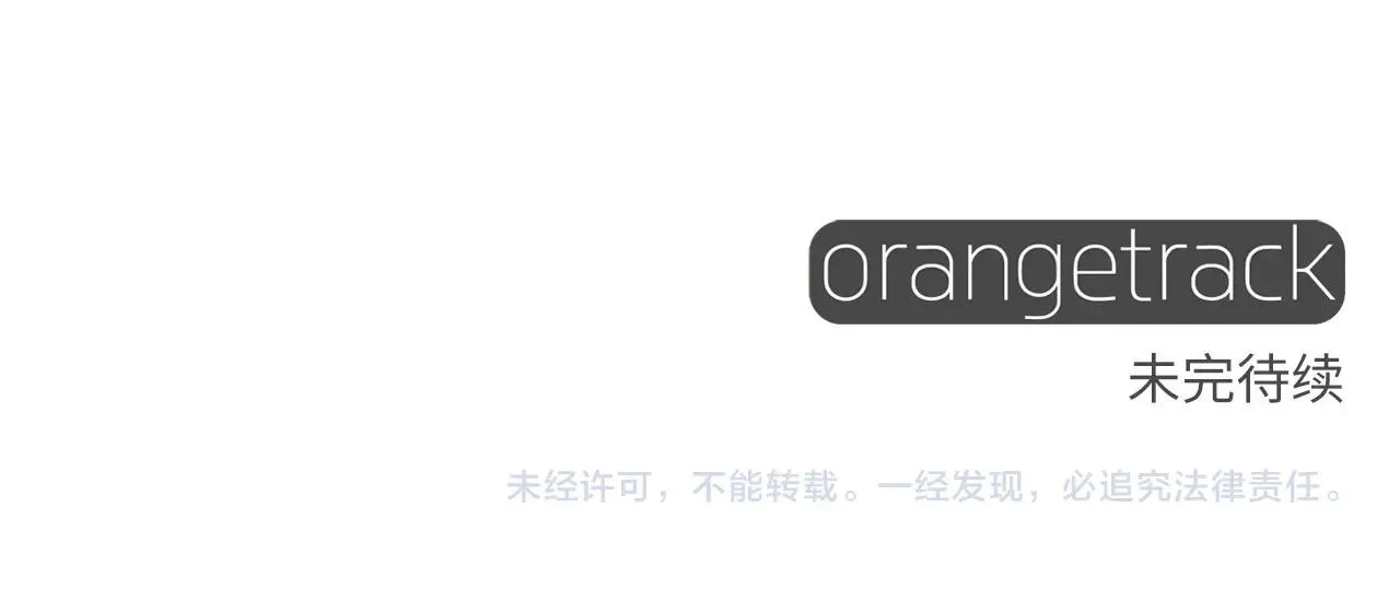 第30话 与女王的命定相遇 第229页