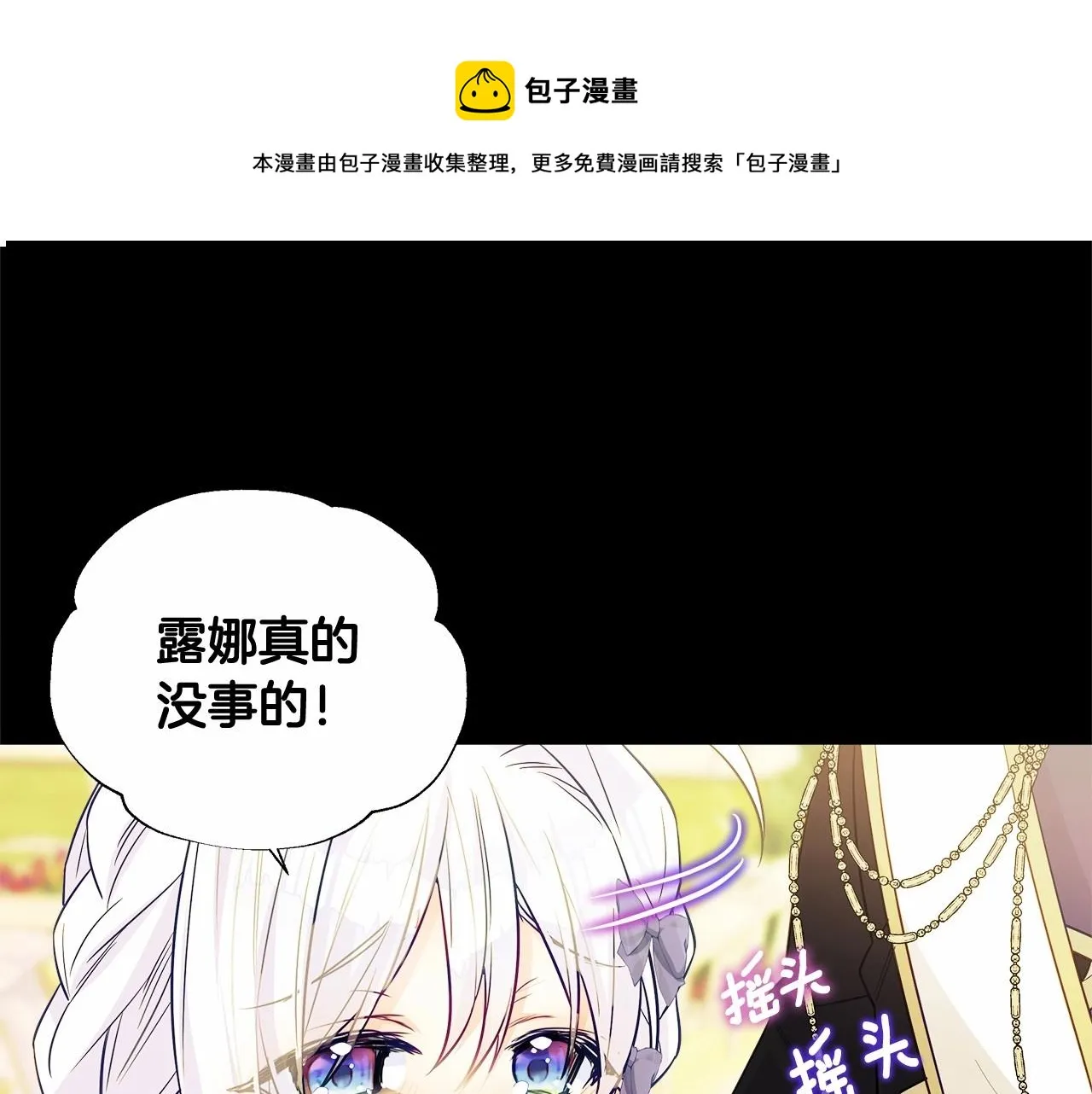 第2季·启 暴躁黑皮上线 第1页