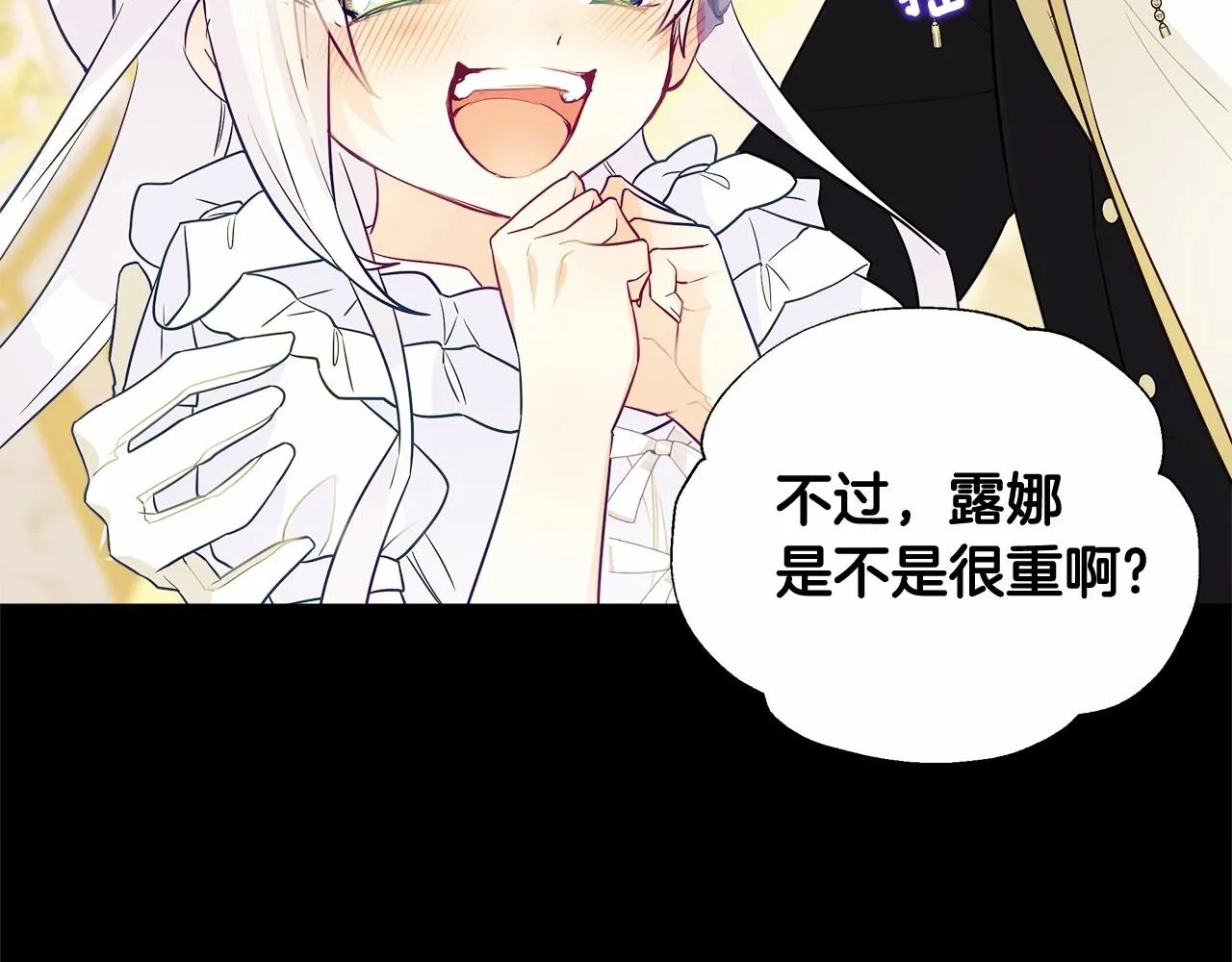 第2季·启 暴躁黑皮上线 第2页