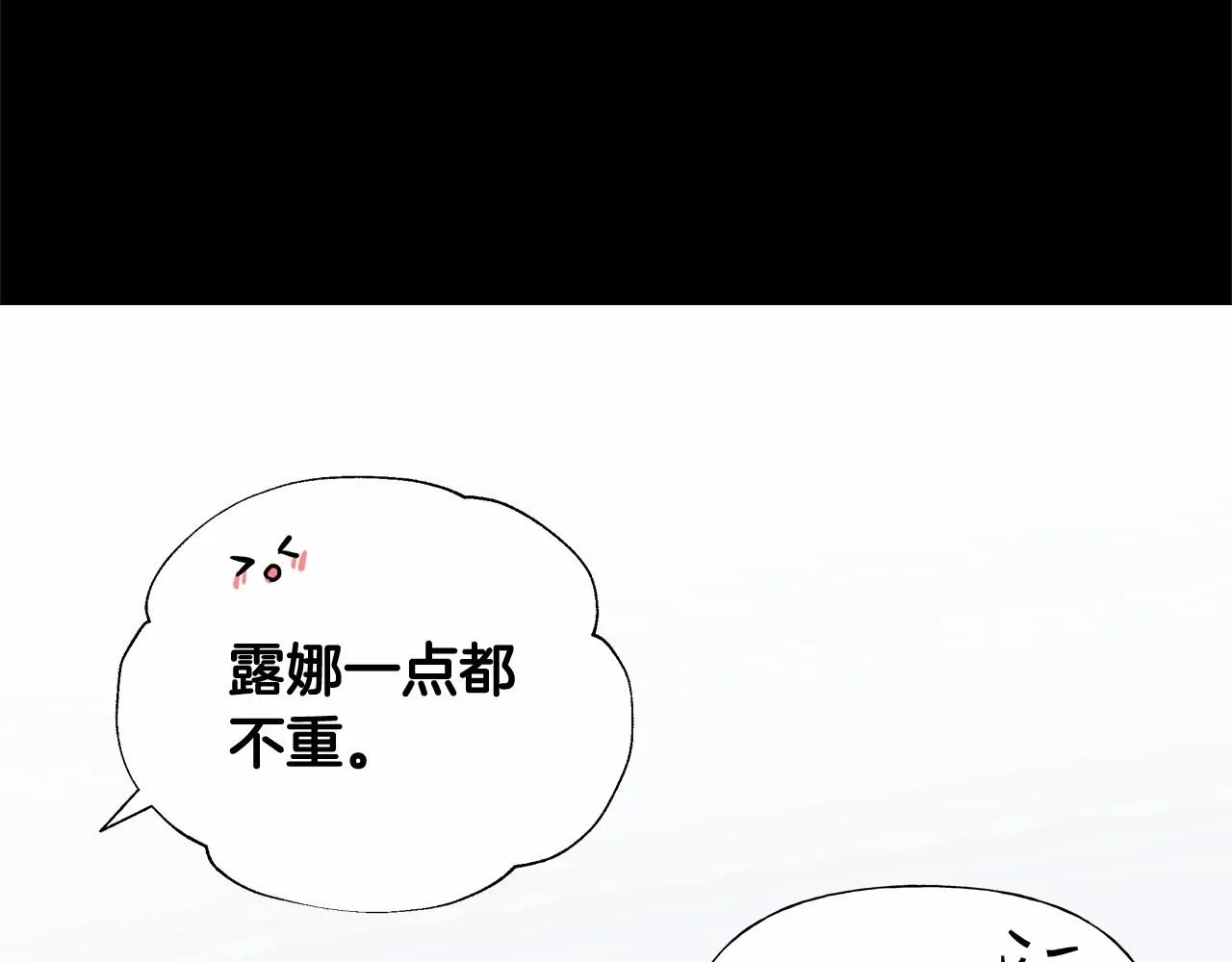 第2季·启 暴躁黑皮上线 第6页