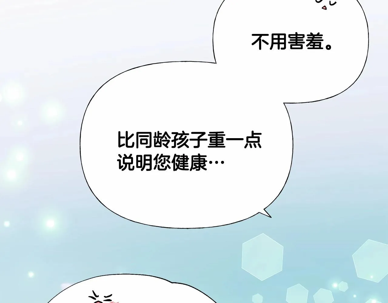 第2季·启 暴躁黑皮上线 第7页