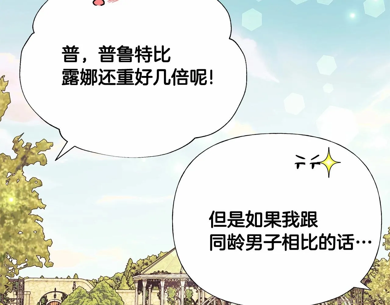 第2季·启 暴躁黑皮上线 第8页